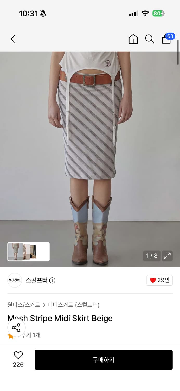 스컬프터 Mesh Stripe 미디 스커트 XS 상품이미지1