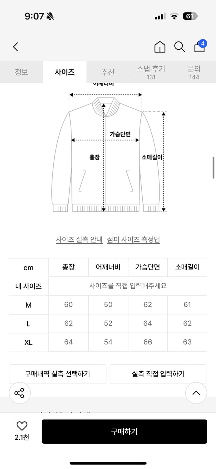 드로우핏 인시전 레더 블루종 자켓 브라운 L 상품이미지2