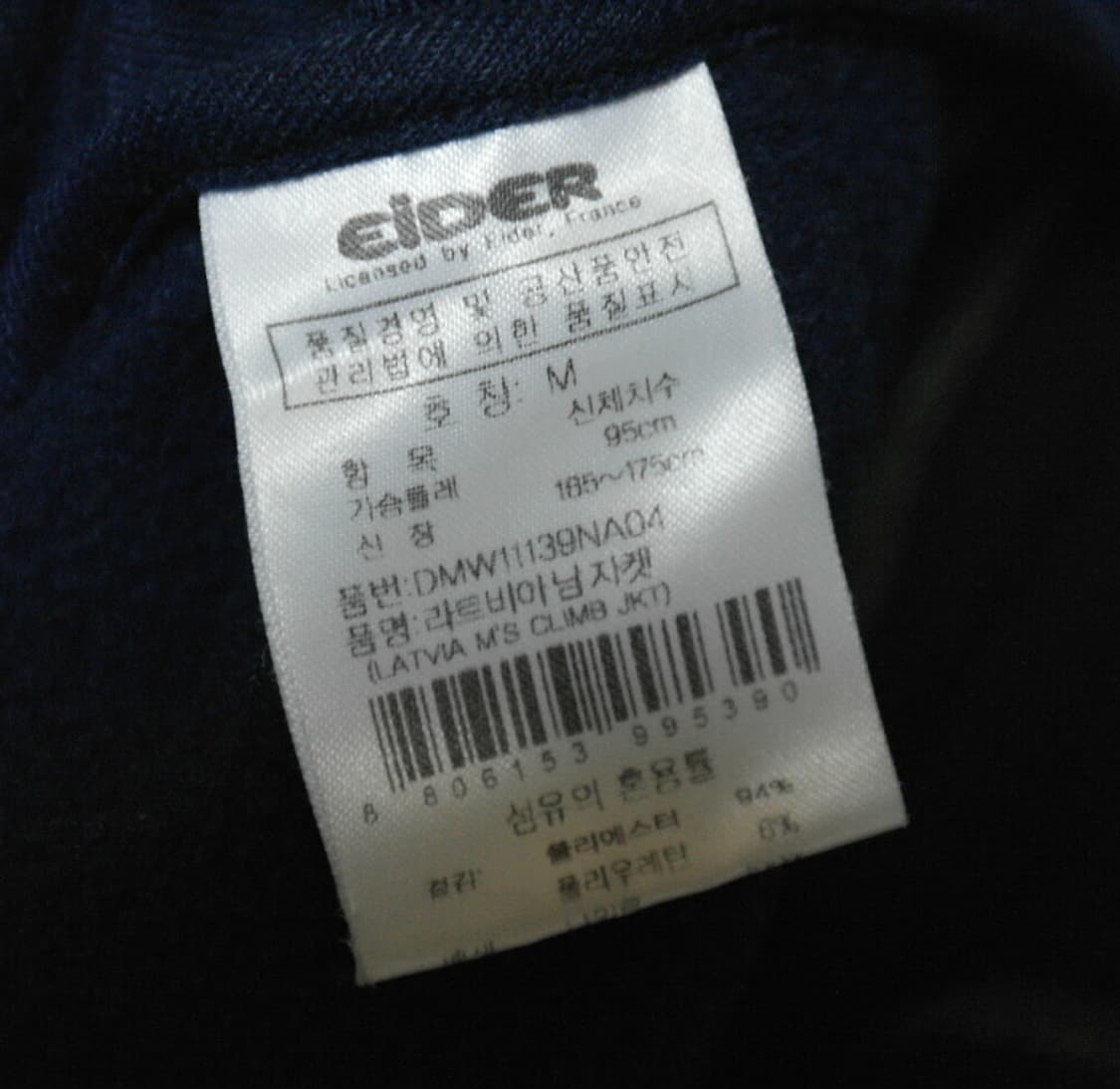 아이더 남성 자켓  상품이미지5