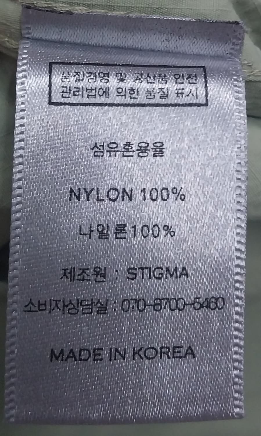 STIGMA 스티그마 바스락 테크 오버사이즈 자켓 L 상품이미지7