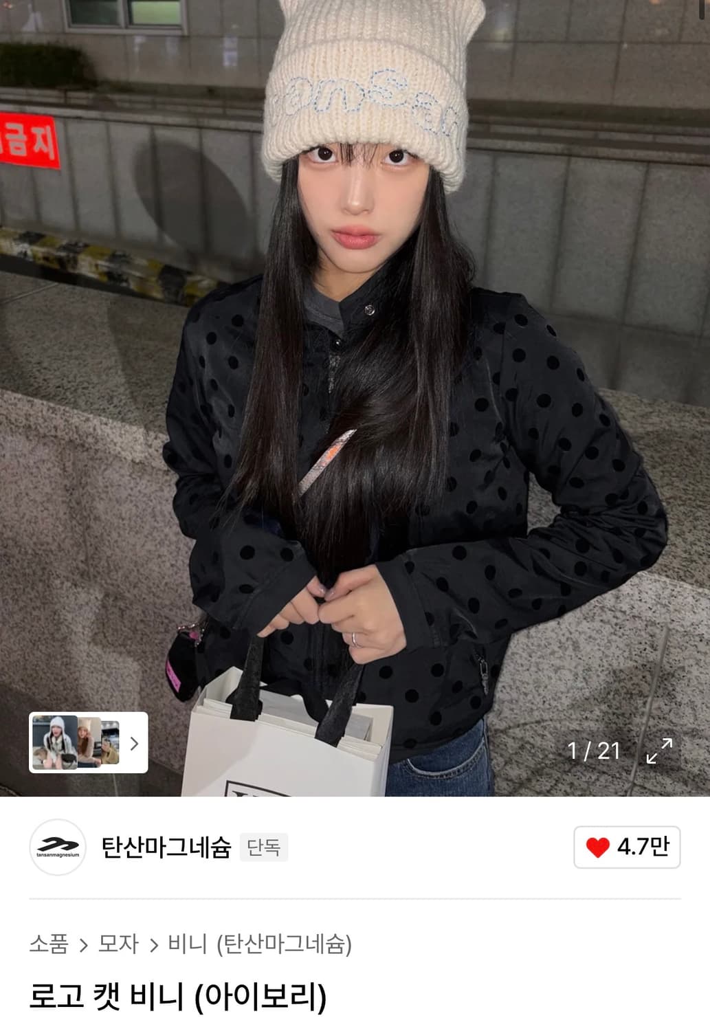 탄산마그네슘 캣비니 화이트  상품이미지1