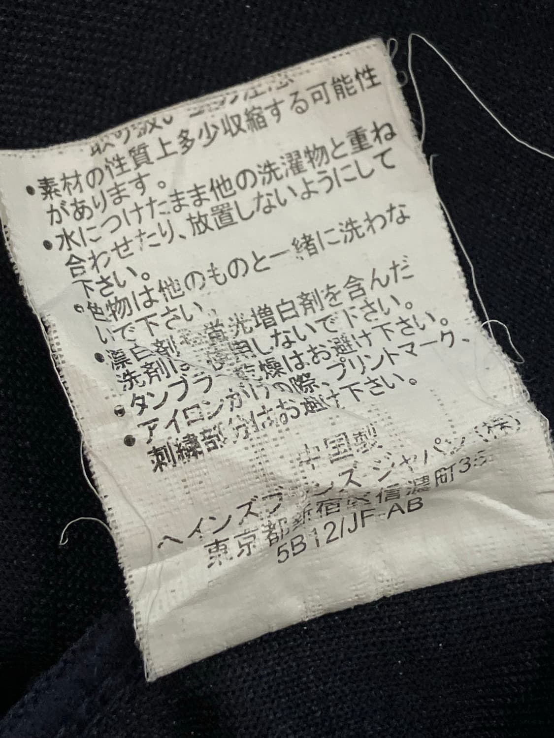 챔피온 져지 네이비 M  #csz2616 상품이미지5