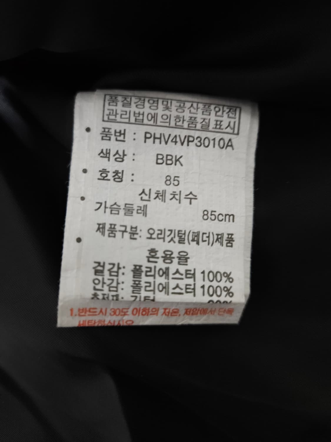폴햄 덕다운 패딩조끼 상품이미지5