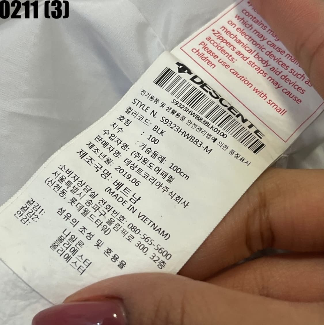 데상트 바람막이 자켓 상품이미지5