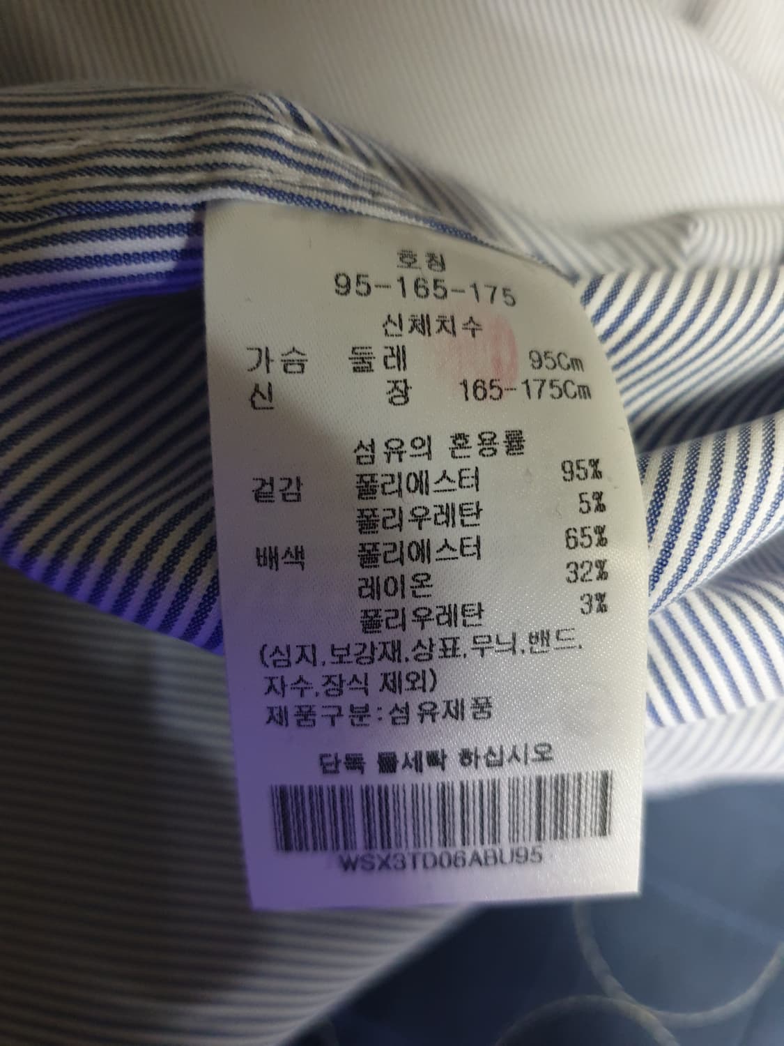 (23ss) 바쏘옴므 프리미엄 스트레치 스트라이프 정장셔츠 블루 (95) 상품이미지4