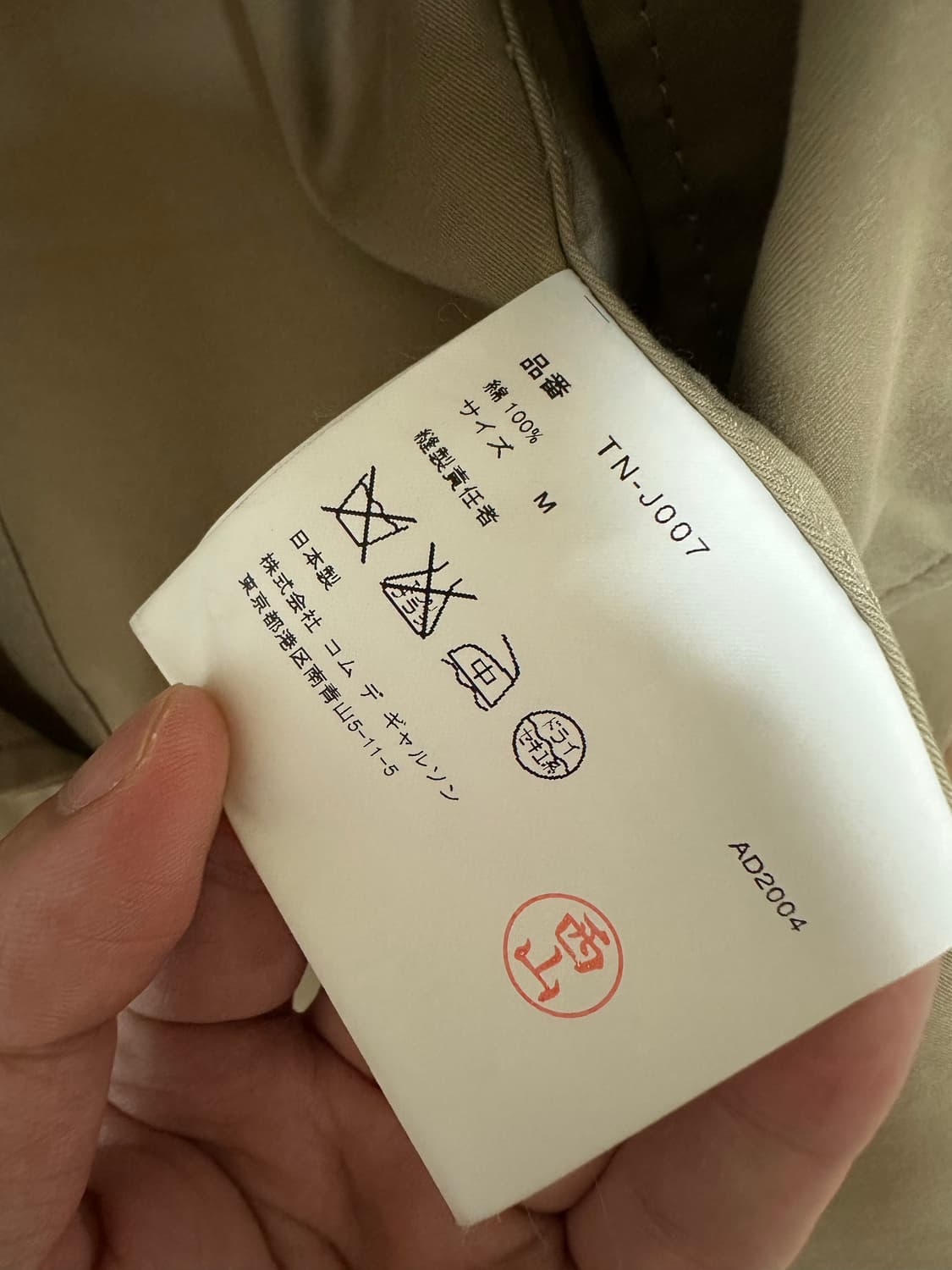 꼼데가르송 트리콧 비대칭 지퍼 자켓 상품이미지7