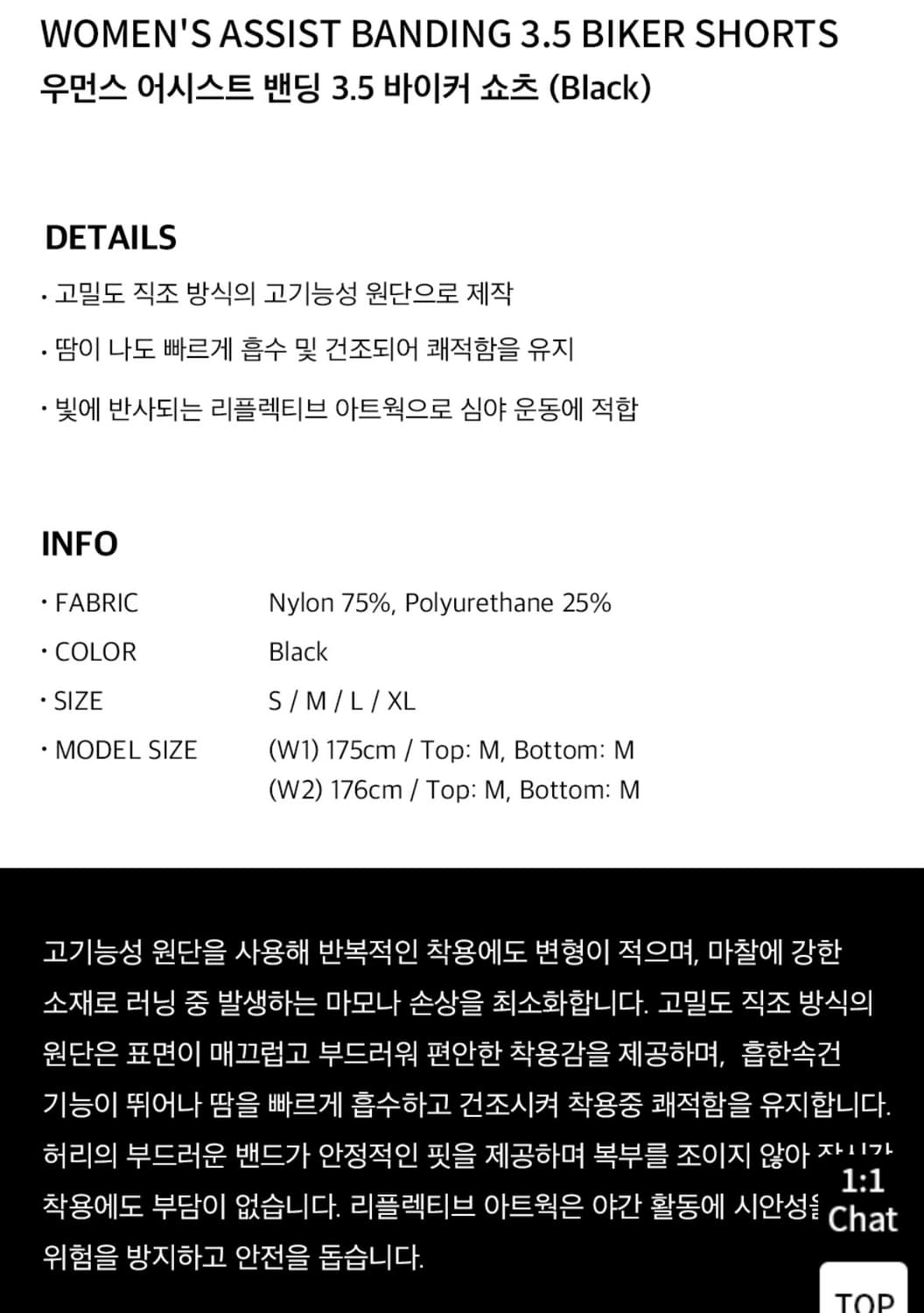 HDEX 에이치덱스 어시스트 밴딩 3.5 바이커 쇼츠 레깅스 러닝 상품이미지7