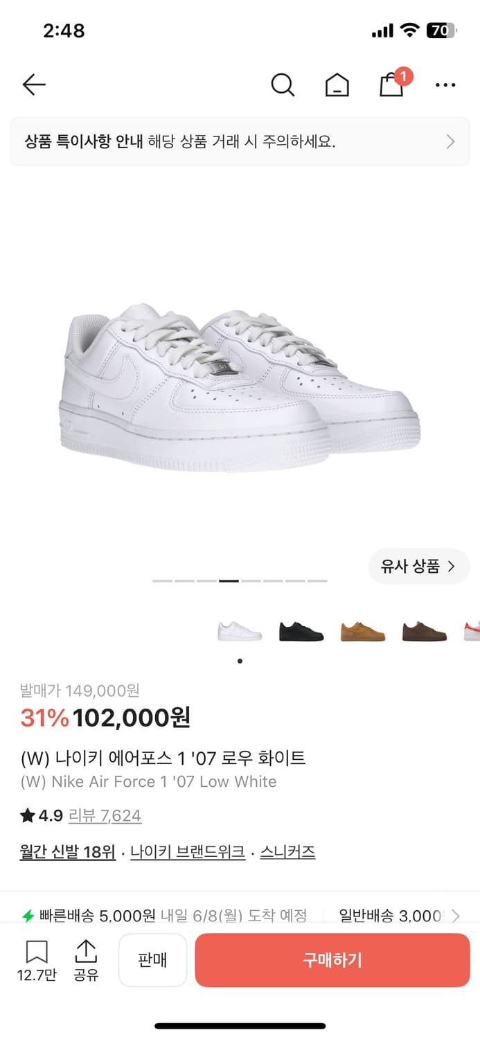 나이키 에어포스 상품이미지2