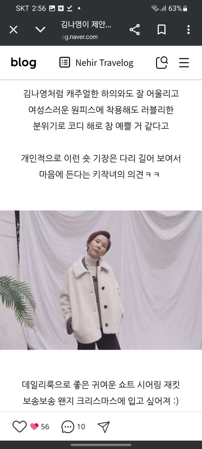 써스데이아일랜드 오버핏 보아 무스탕 상품이미지10