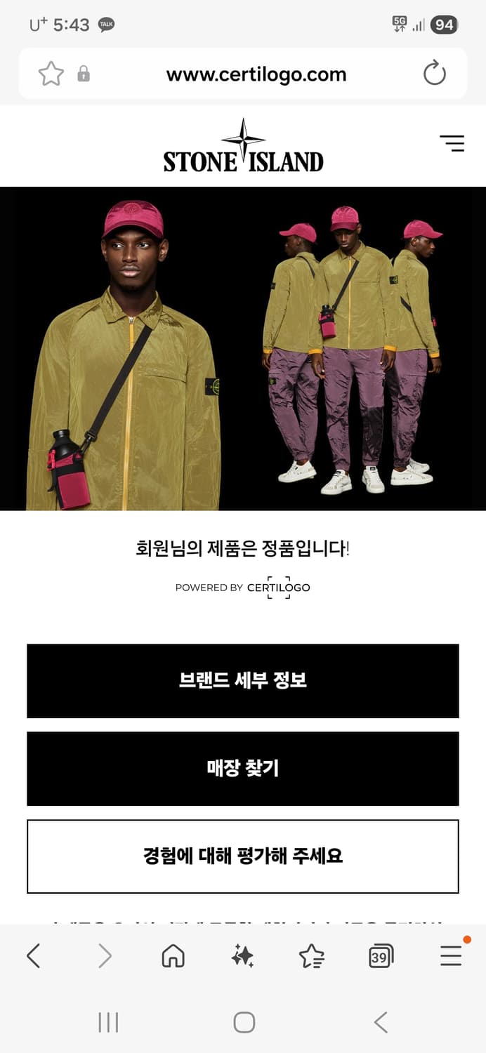 [새제품/급처] 스톤아일랜드 플리스 가먼트 다이드 후드티 상품이미지4