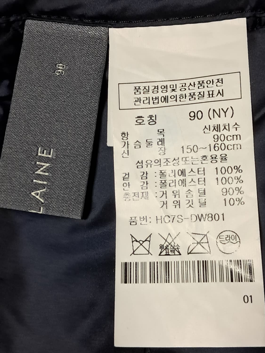 샤트렌 경량 롱패딩 90 상품이미지9