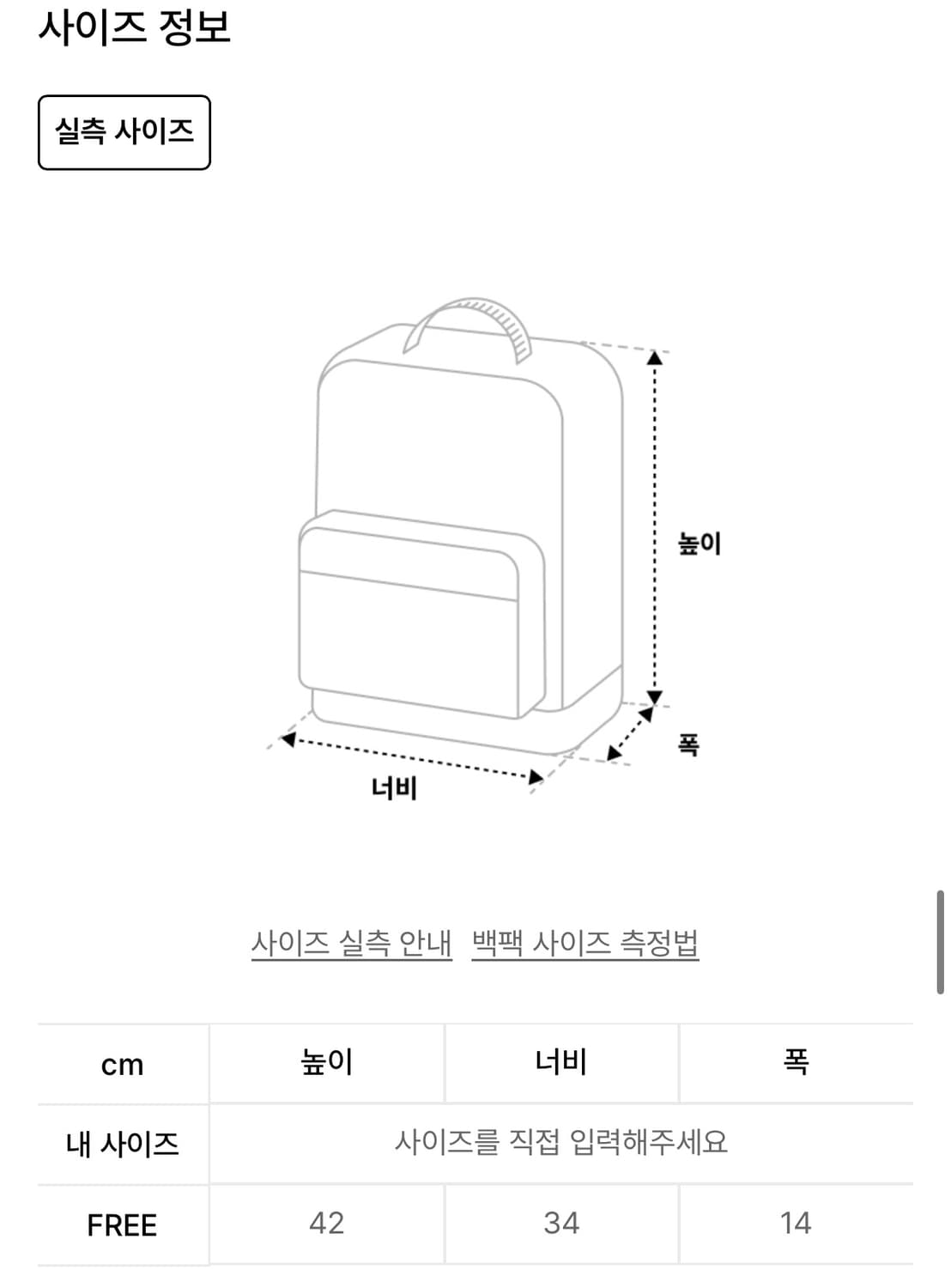 DEINET 다이닛 로고 데님 백팩 가방 (새상품) 상품이미지5
