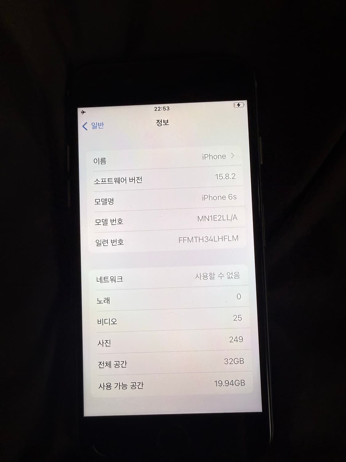 아이폰 6s 스페이스그레이 32기가 상품이미지5