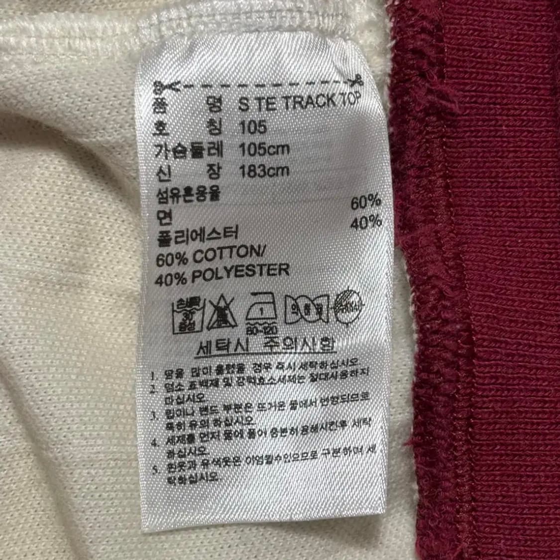 아디다스 토너먼트에디션 버건디 트랙탑 상품이미지5