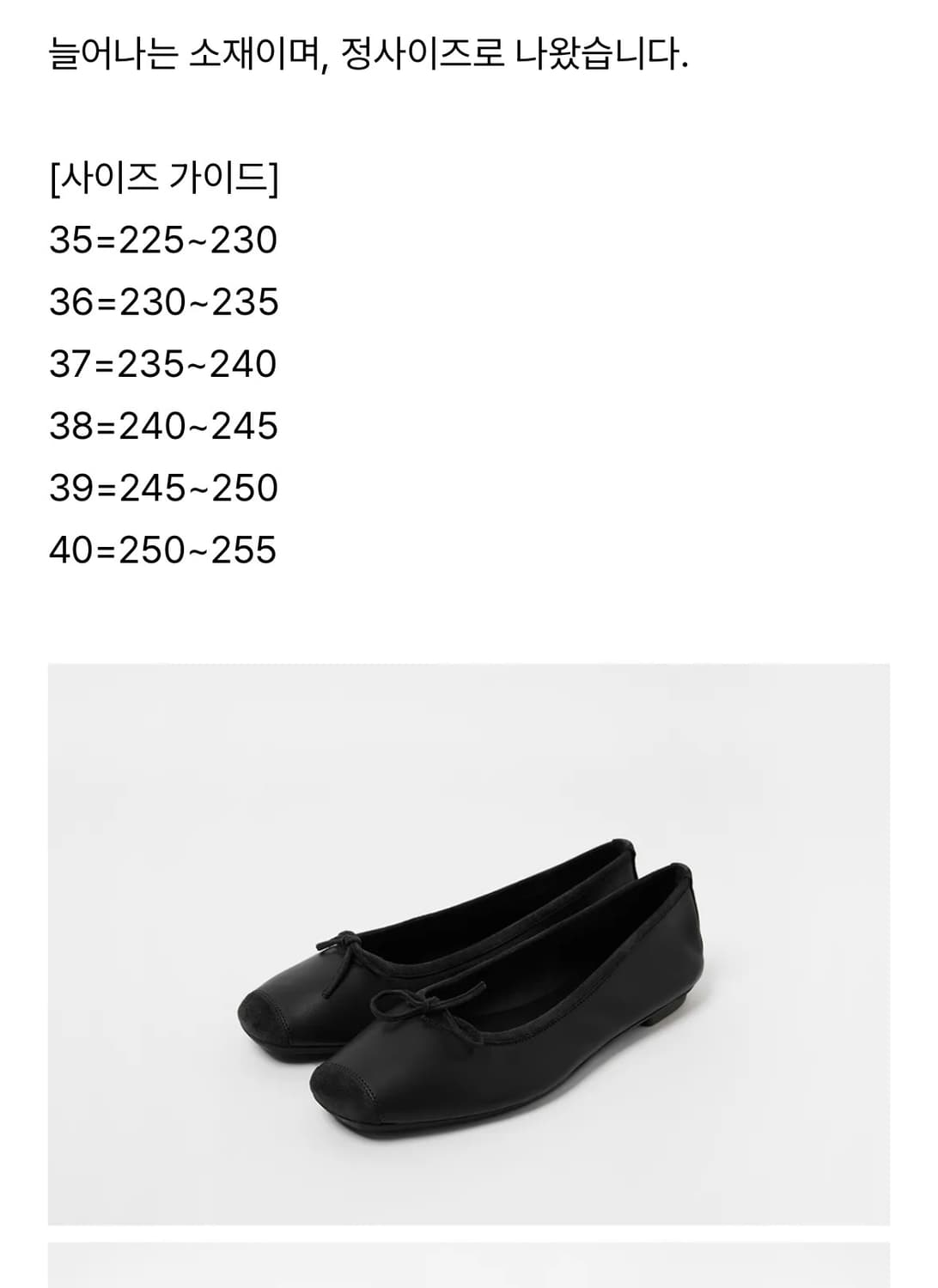 흐꺙 하모니 noir 38사이즈 상품이미지2