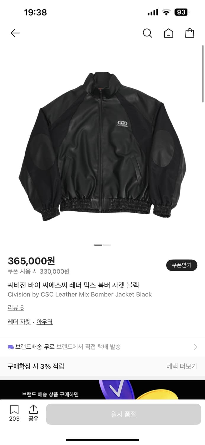 civision 씨비전 바이 씨에스씨 레더 믹스 봄버 자켓 블랙 상품이미지1