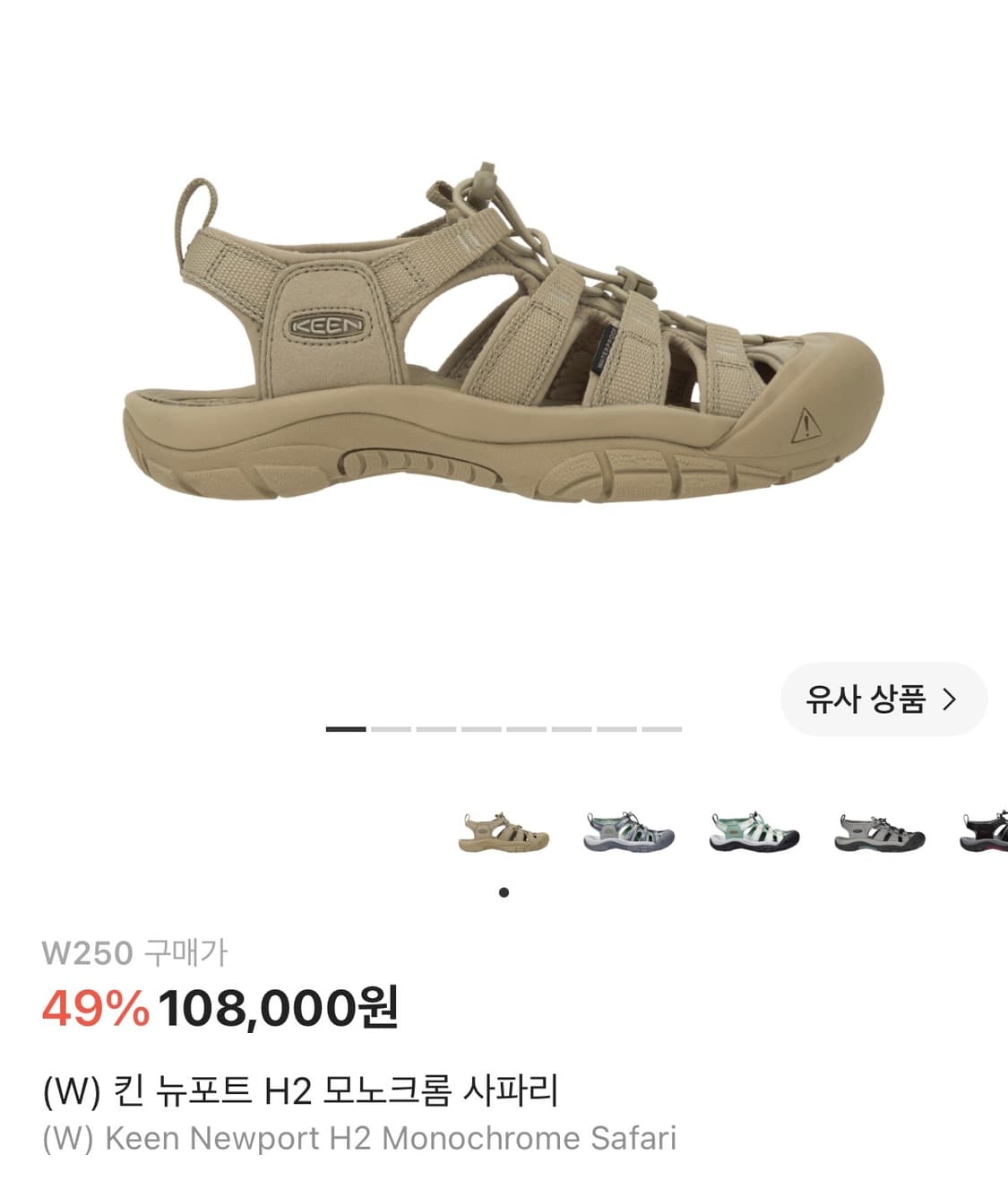 (W) 킨 뉴포트 H2 모노크롬 사파리 상품이미지4
