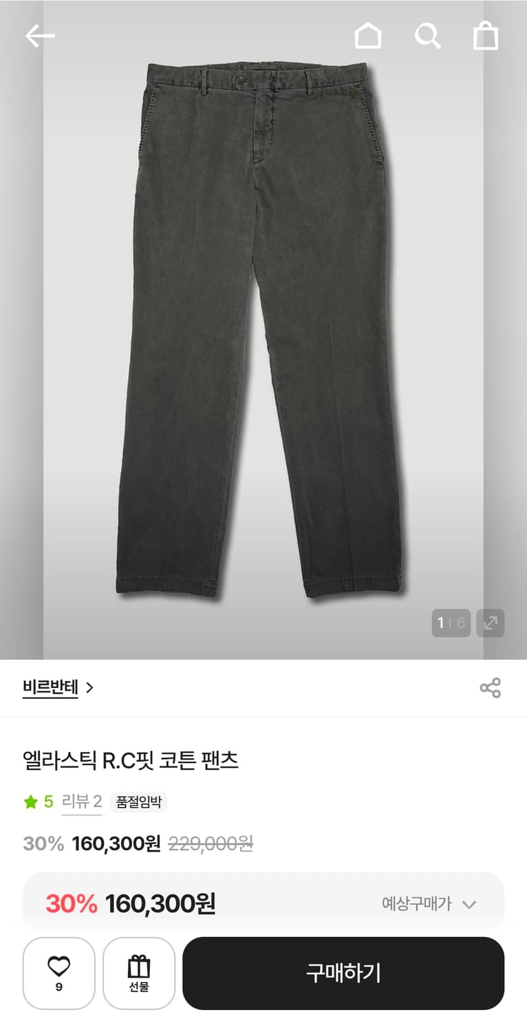 비르반테 RC핏 워싱팬츠 상품이미지7