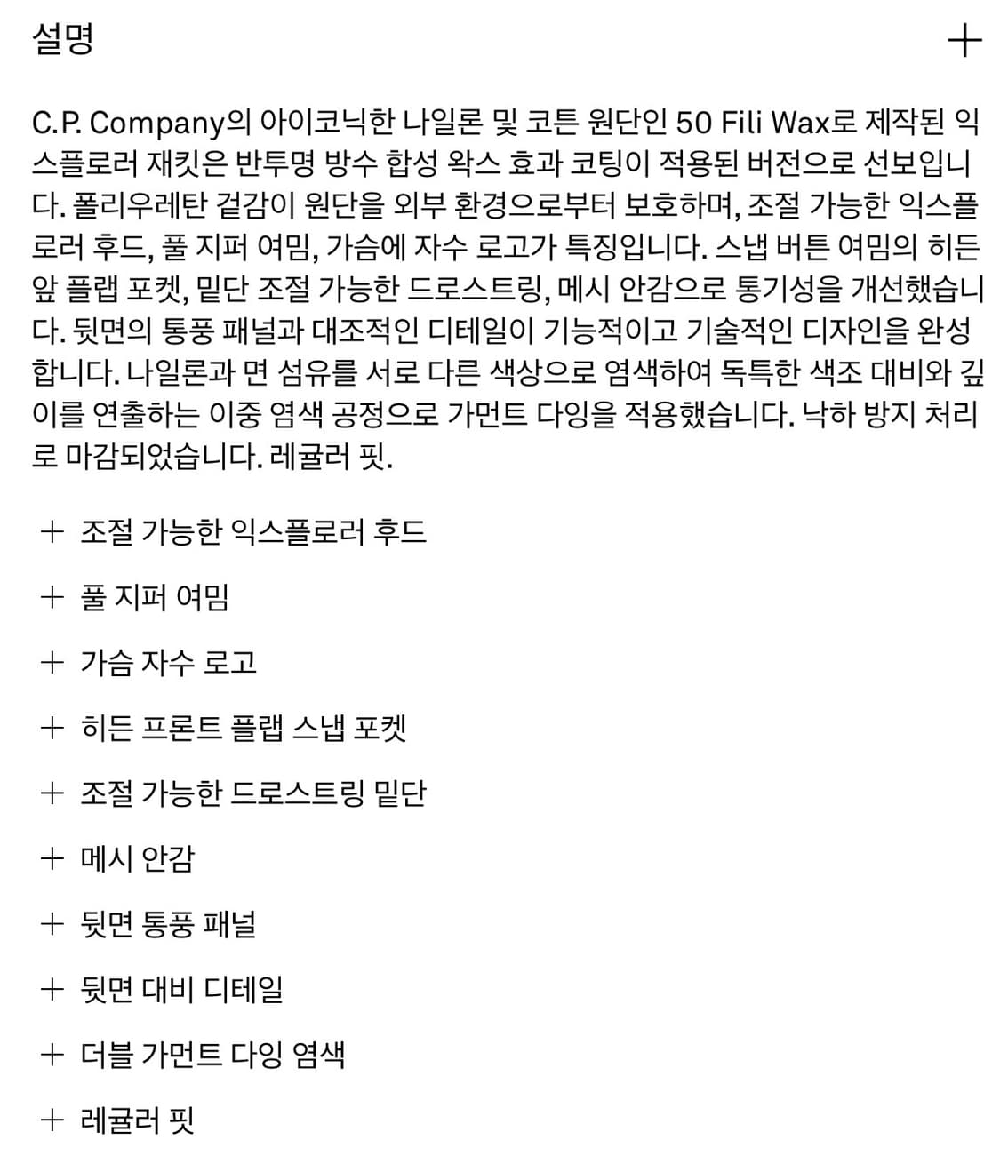 C.p 컴퍼니 바람막이겸자켓 상품이미지4