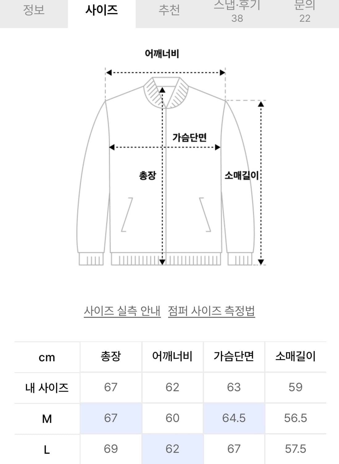밀로아카이브 버튼 라이너 퀼티드 자켓L 상품이미지6