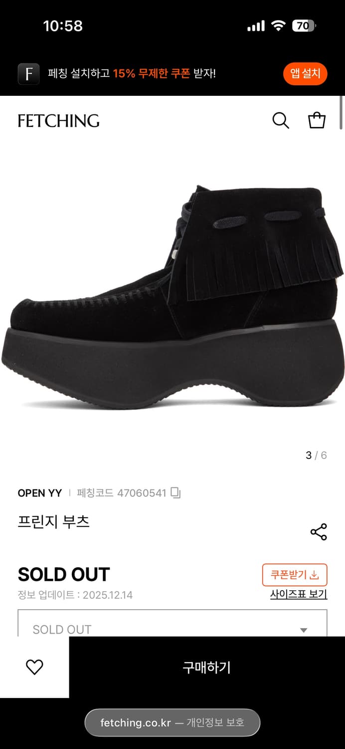오픈와이와이 플랫폼 모카신 상품이미지4