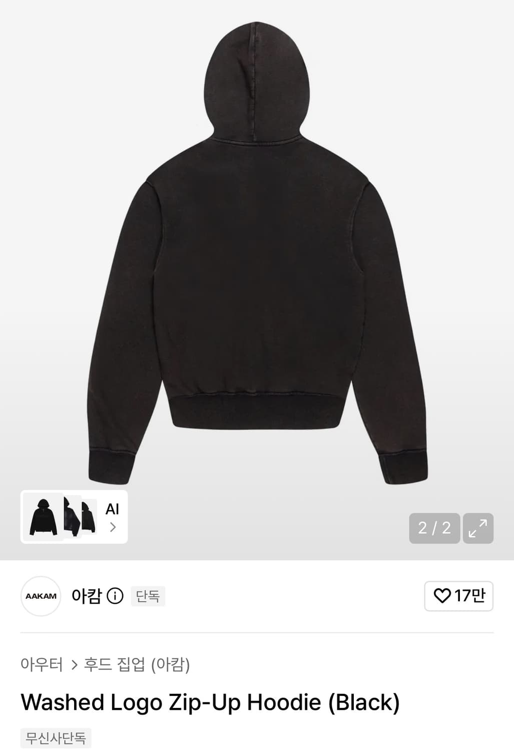 아캄 후드집업 Washed Logo Zip-Up Hoodie 상품이미지2