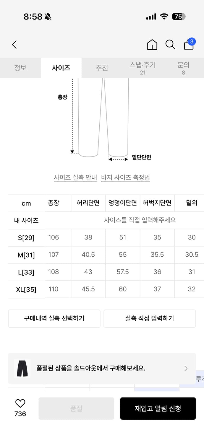 노매뉴얼 9p cargo pants-wahsed black 상품이미지5