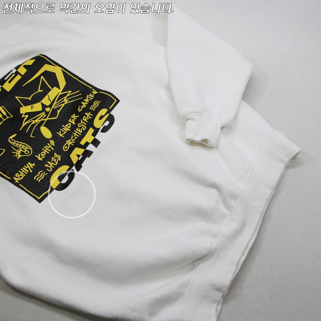 (착용컷) SUPER CATS 스웻 셔츠 (남성용 98) 상품이미지7