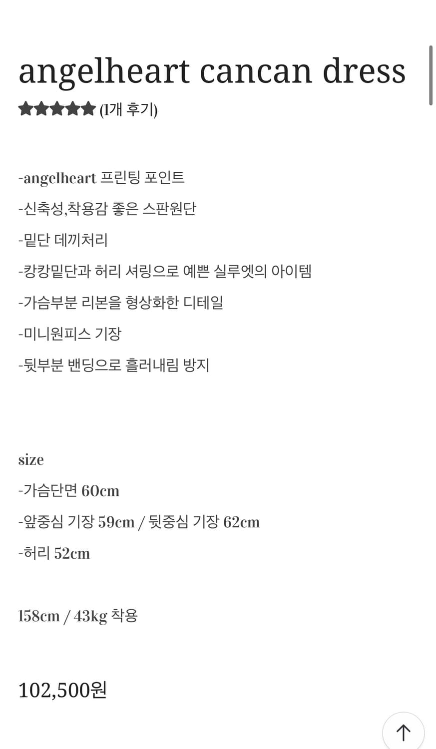 엔젤넘버 555 엔젤하트 캉캉 드레스 원피스 상품이미지4