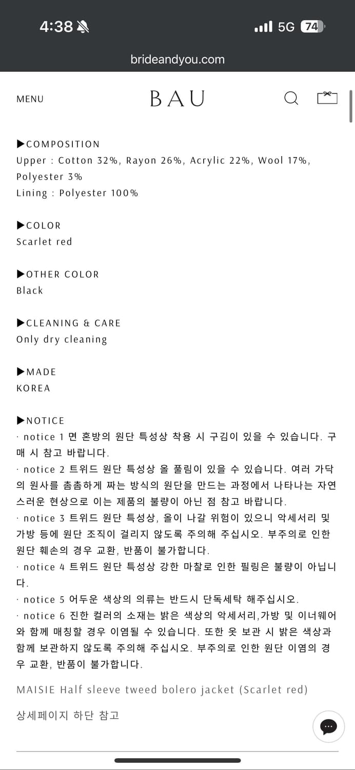 BAU 브라이드앤유 트위드 볼레로(레드)  상품이미지4