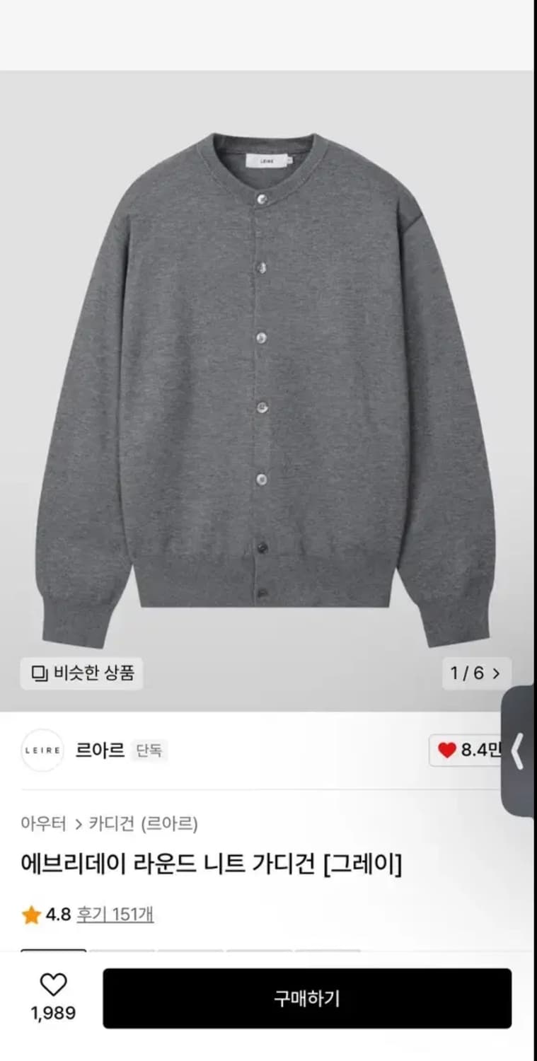 르아르-에브리데이 라운드 니트 가디건 [그레이] 상품이미지1