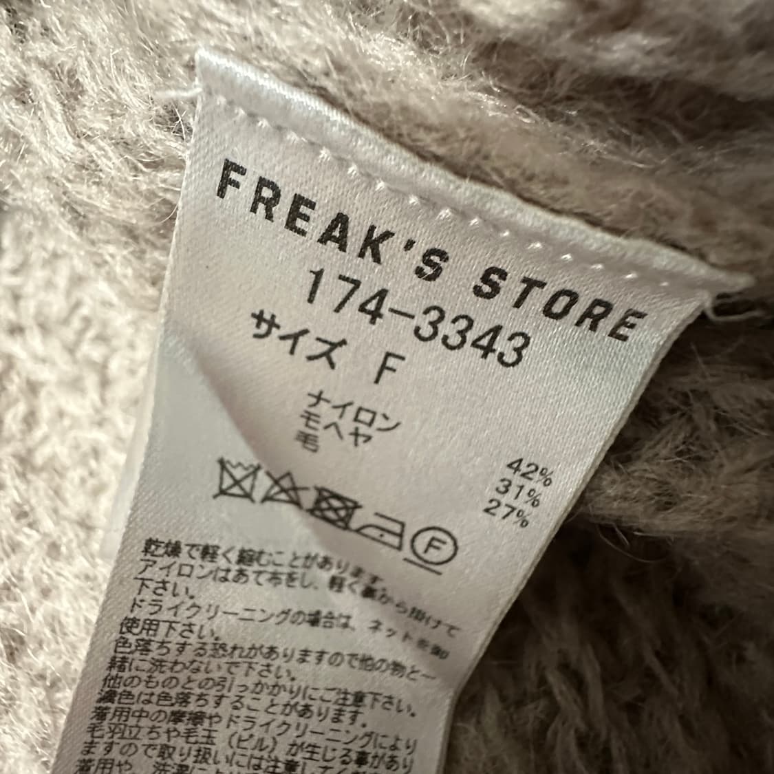 FREAK'S STORE knit sweater 상품이미지4