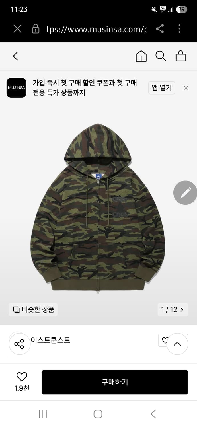 이스트쿤스트 카모 후디 상품이미지1