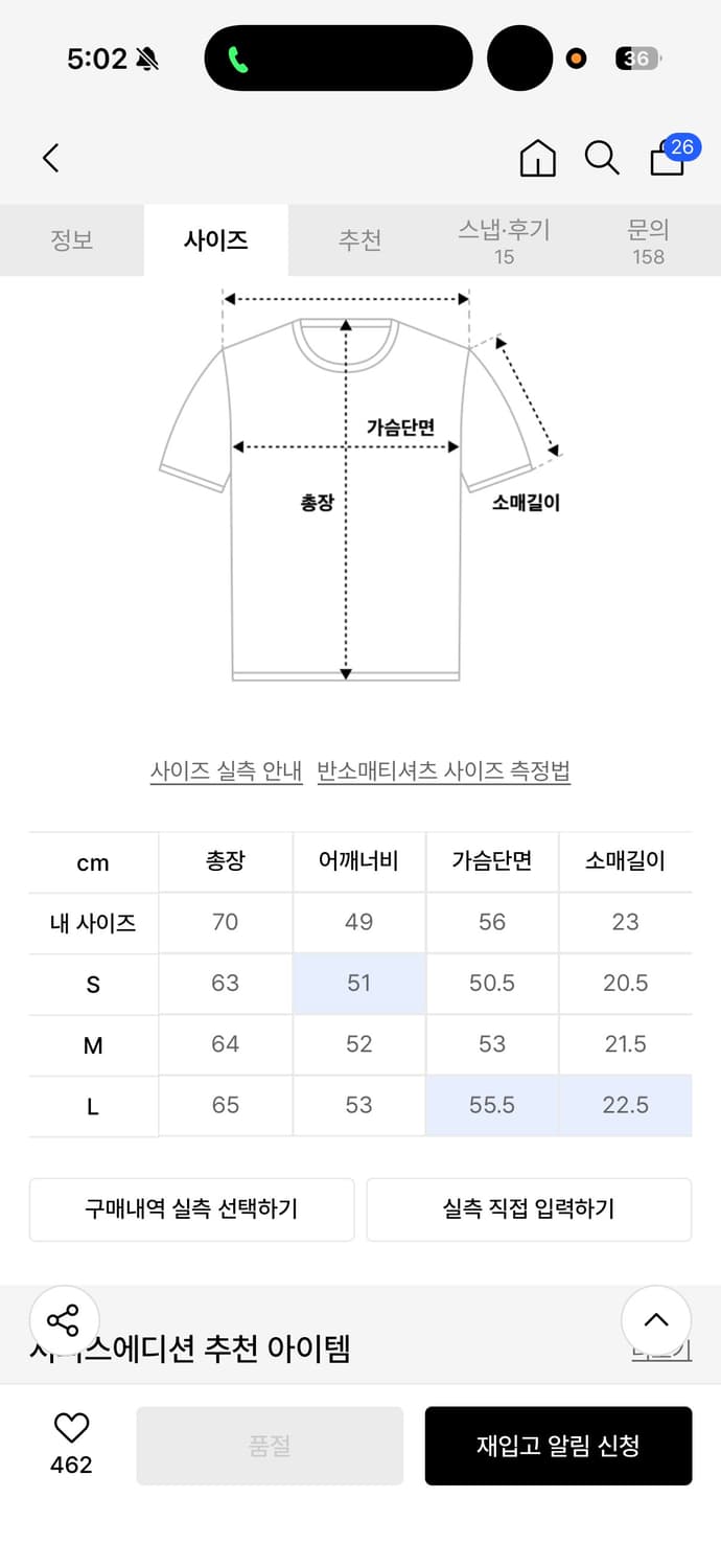 서피스에디션 타투 반팔 티셔츠 TATTOO T-SHIRTS L사이즈 상품이미지3