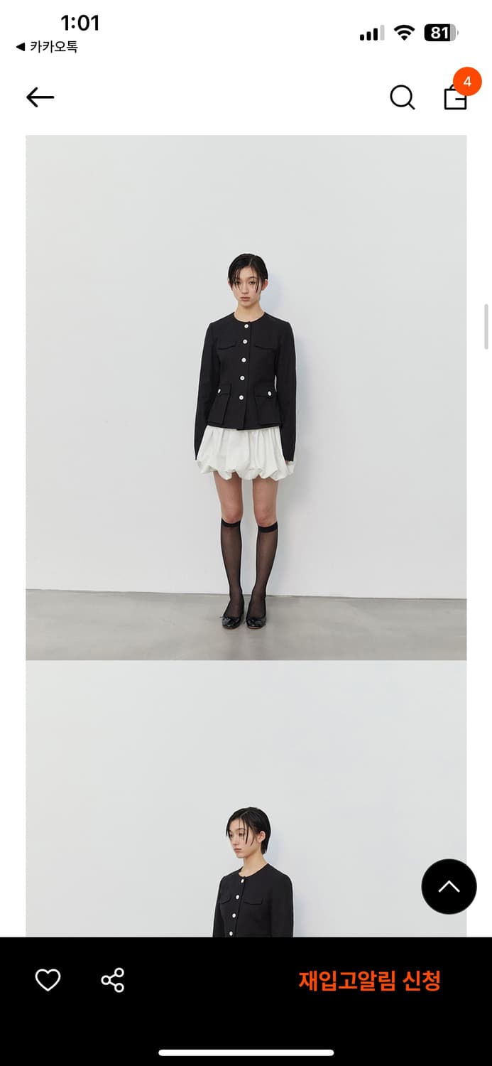 버뮬라 아워글라스 자켓 상품이미지1