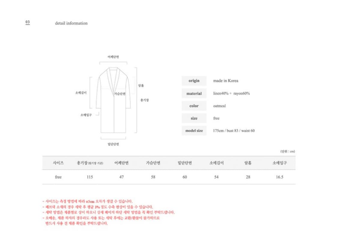 드파운드 린넨 로브 상품이미지6