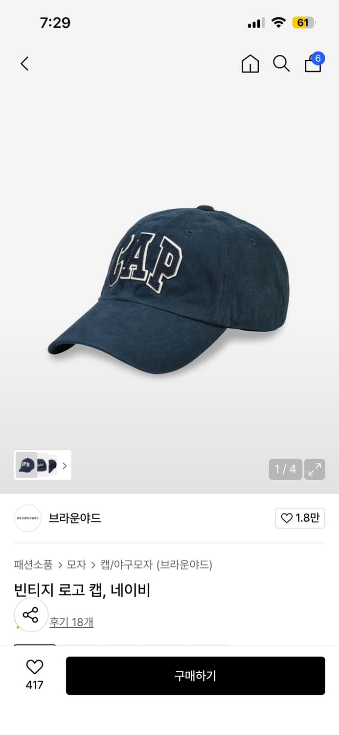 브라운야드 빈티지 로고 캡 2사이즈 상품이미지1