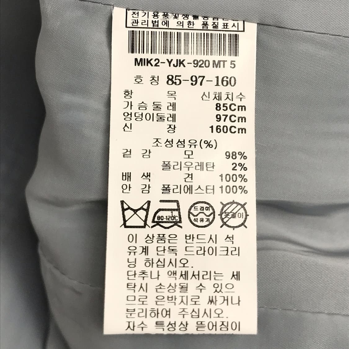 미샤 MICHAA 자켓 여성44-55 상품이미지7