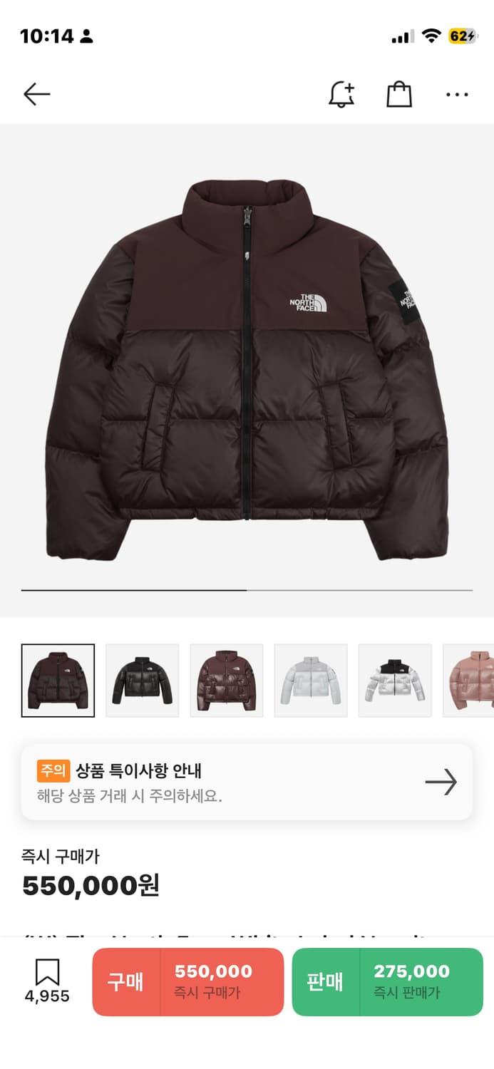 노스페이스 화이트 라벨 노벨티 눕시 다운 자켓 코코아 브라운 L 사이즈 상품이미지1