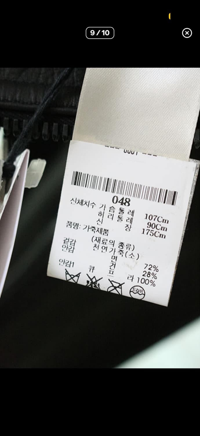 It48)릭오웬스 램스킨 라이더자켓 상품이미지4