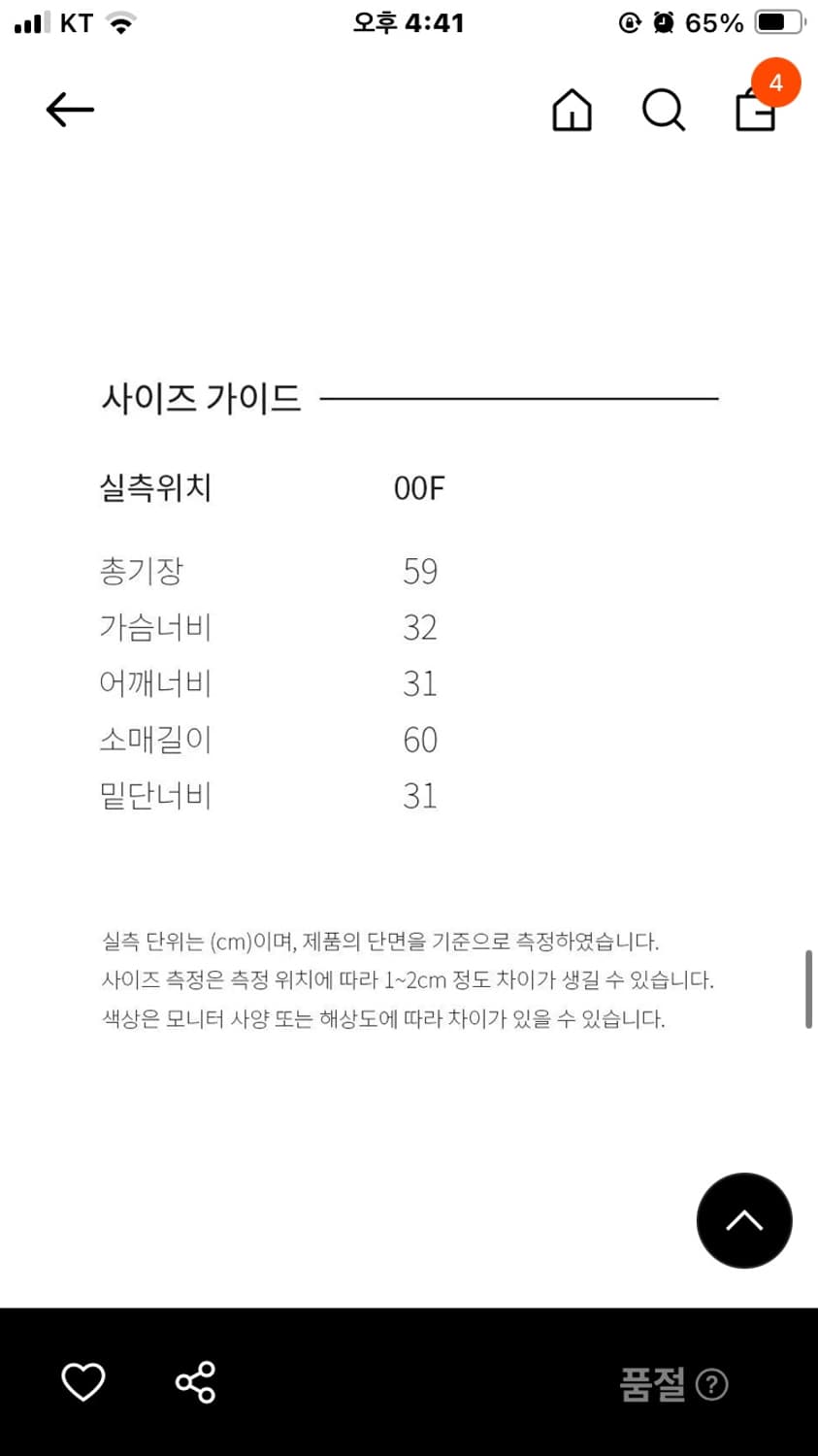 레이브 니트 투웨이 집업 가디건  상품이미지3