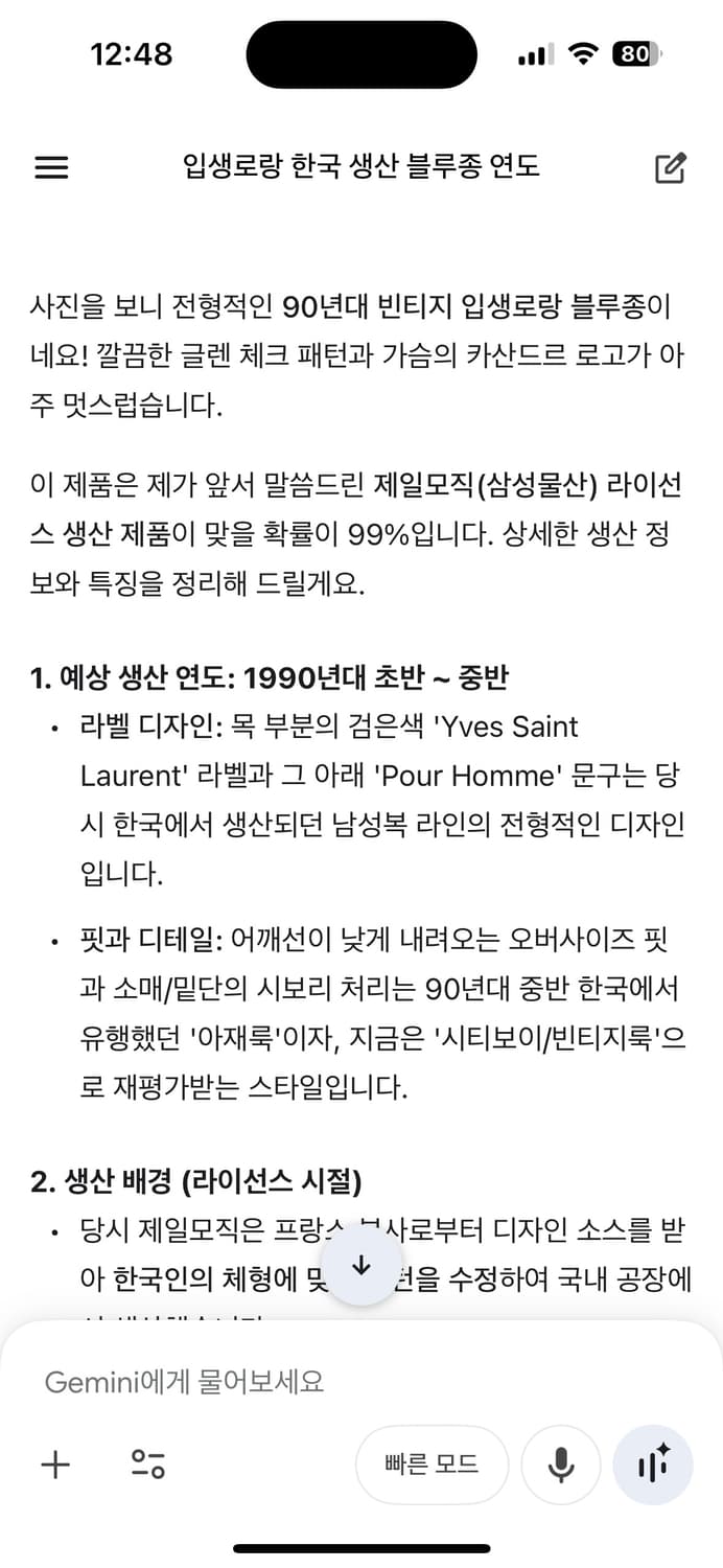 90s 생로랑 글렌 체크 블루종 상품이미지7