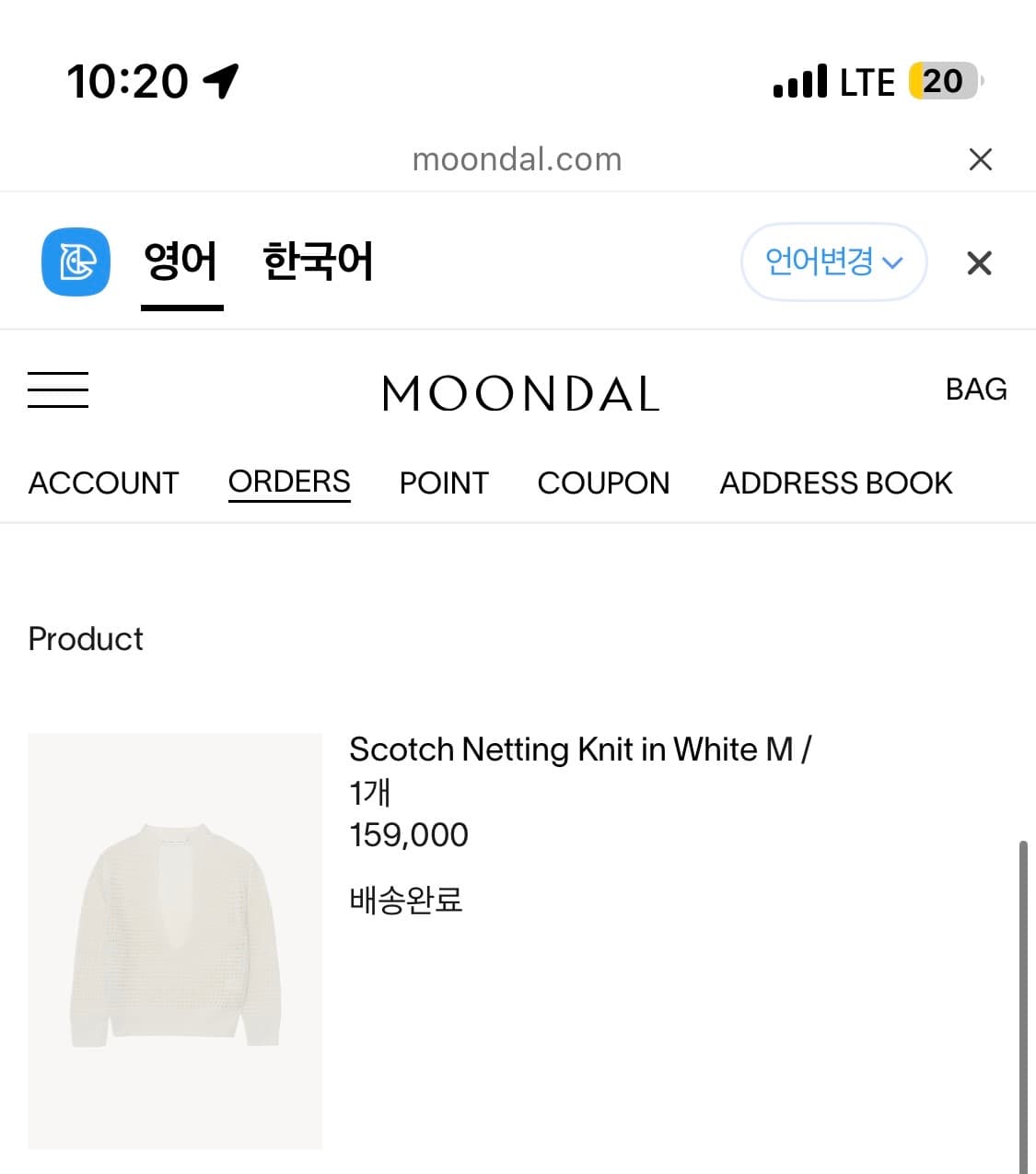 Scotch Netting Knit in White M 상품이미지3