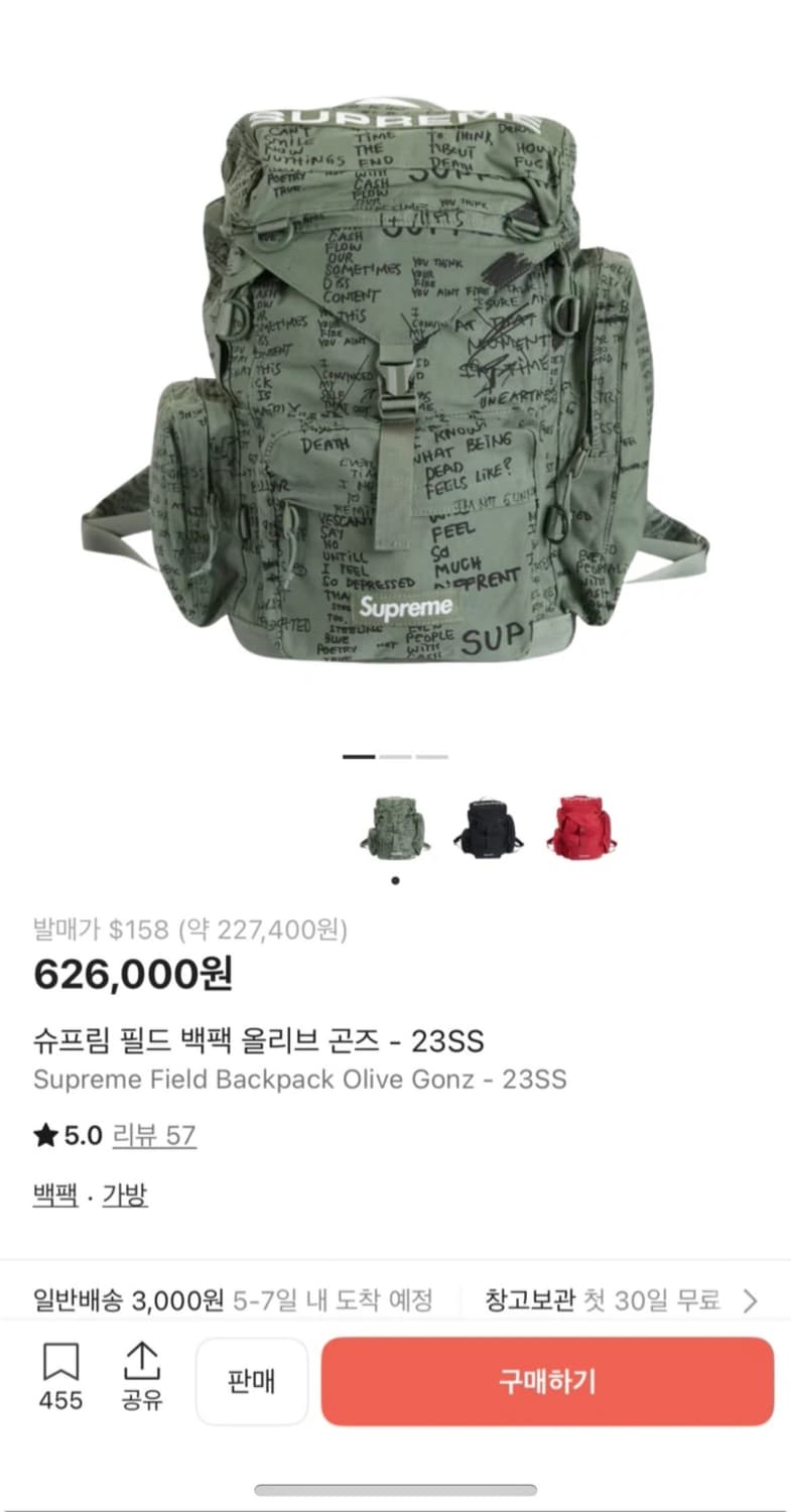 슈프림 필드 백팩 올리브 곤즈 23SS 상품이미지1