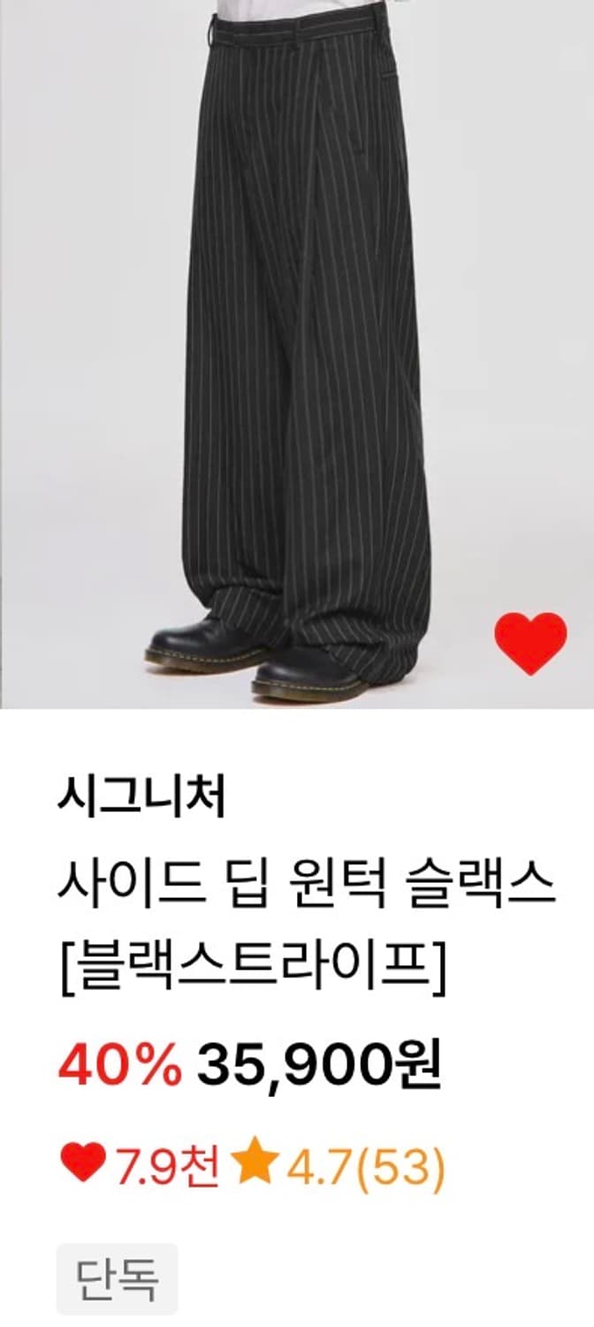 시그니처 스트라이프 슬랙스 상품이미지3