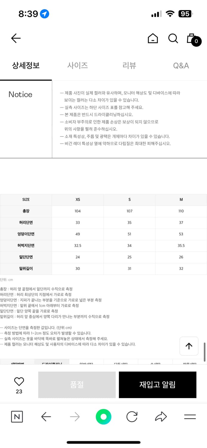 인사일런스 레더 와이드 팬츠 상품이미지6