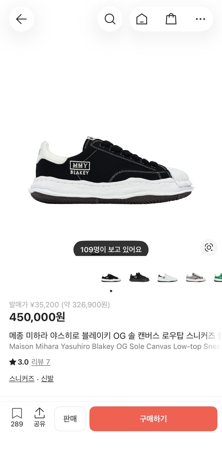 메종 미하라 야스히로 블레이키 OG 솔 캔버스 로우탑 스니커즈 블랙43 상품이미지1