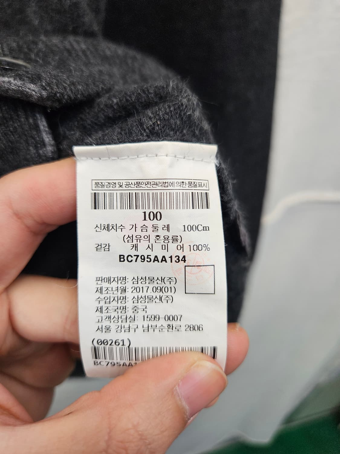 빈폴 캐시미어 가디건 197. 상품이미지4