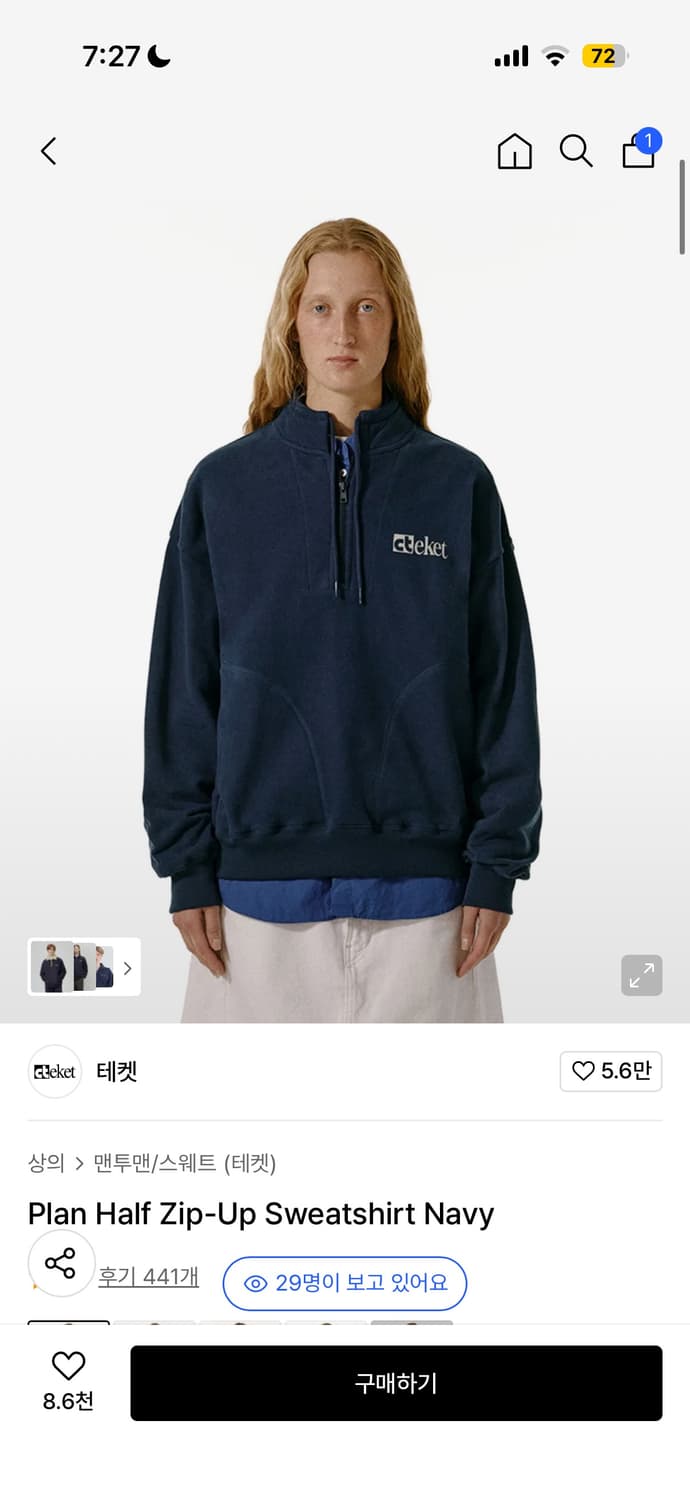 테켓 반집업 하프집업 맨투맨 스웻셔츠 상품이미지1