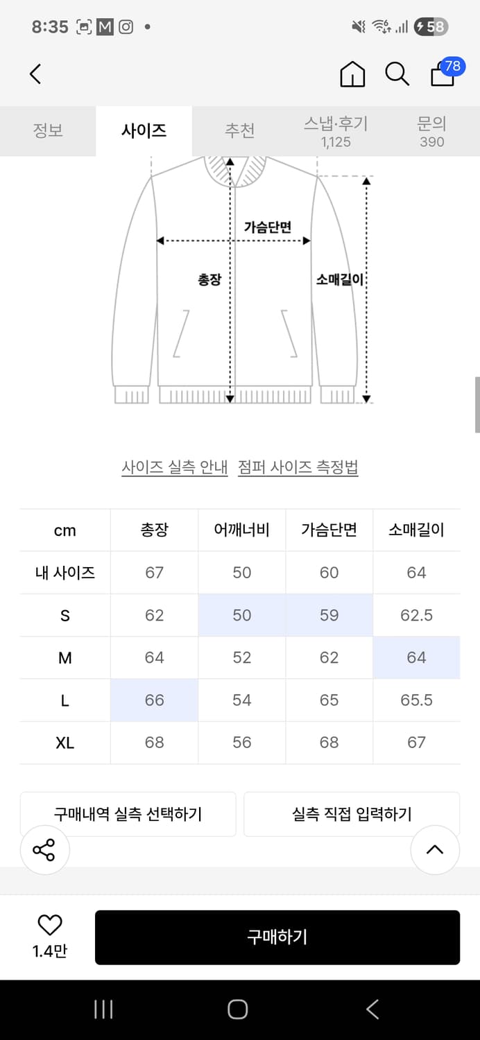 프리즘웍스 헌팅자켓 (L) 상품이미지2
